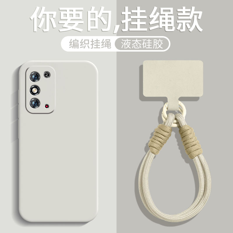 液态硅胶★全包防摔★手腕挂绳