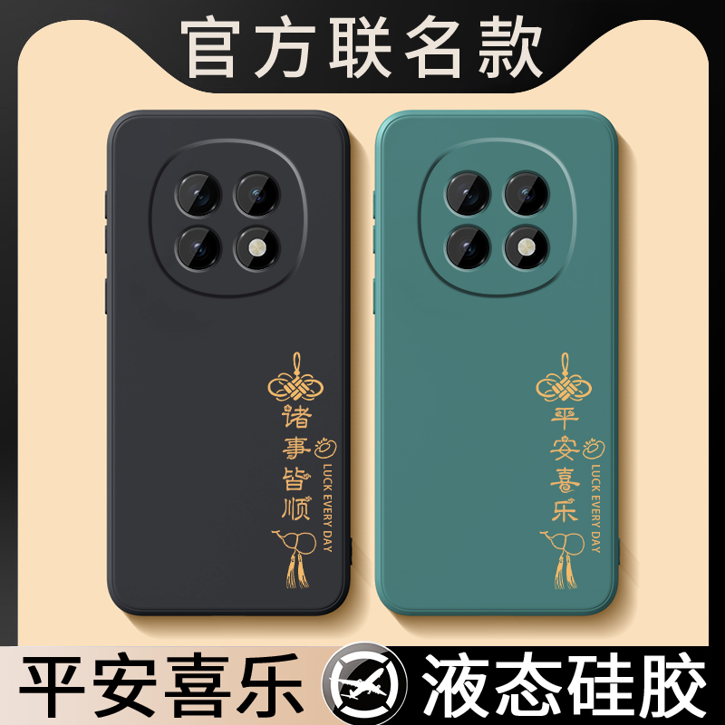 国潮古风★液态硅胶★镜头全包