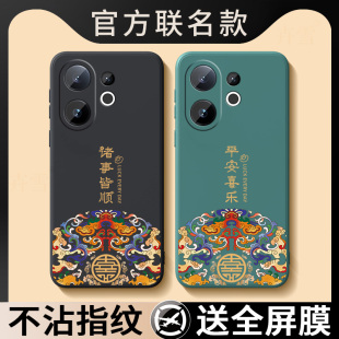 vivo液态硅胶全包防摔外壳高级感vovis是vos男女国潮系列 适用vivoS30手机壳S30ProMini保护套Pro迷你Mini新款