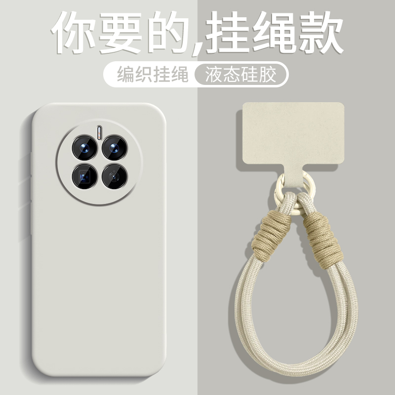 液态硅胶★全包防摔★手腕挂绳