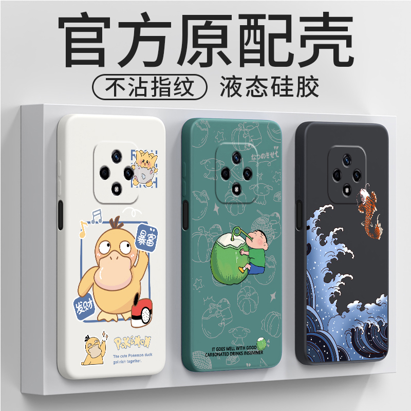 官方联名★直边设计★液态硅胶