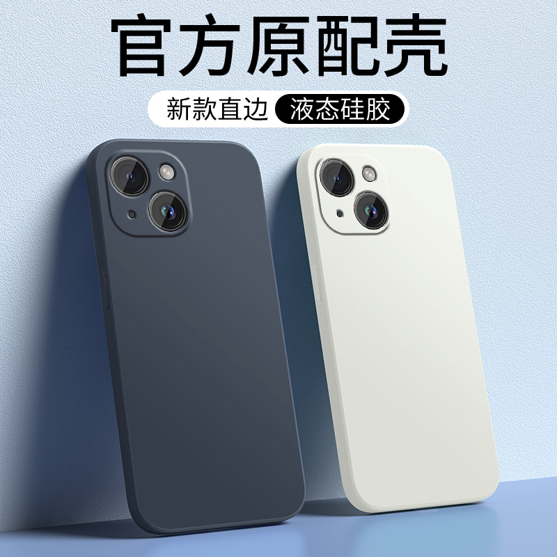 经典纯色★镜头全包防摔★液态硅胶