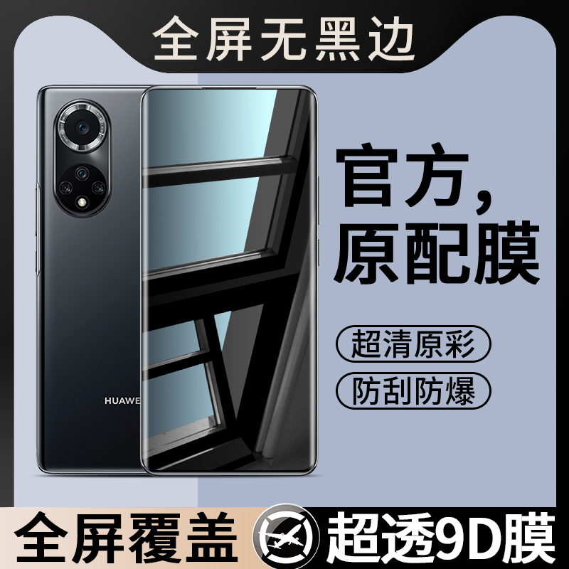 适用华为RTE一AL00钢化膜RTEAL00手机膜RTEALOO全屏覆盖贴膜ALOO水凝膜UV全胶膜软膜无黑边屏幕保护屏保刚化