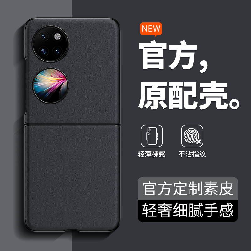 官方原配★甄选素皮★全包防摔