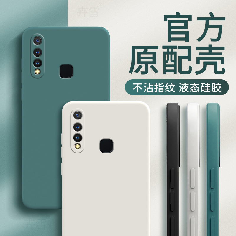 vivoZ5X手机壳V1911A保护套vivo新款Z5X712版voviz外壳vivozx全包viovz防摔vovoz维沃viviz硅胶viv0vo男女voz-封面