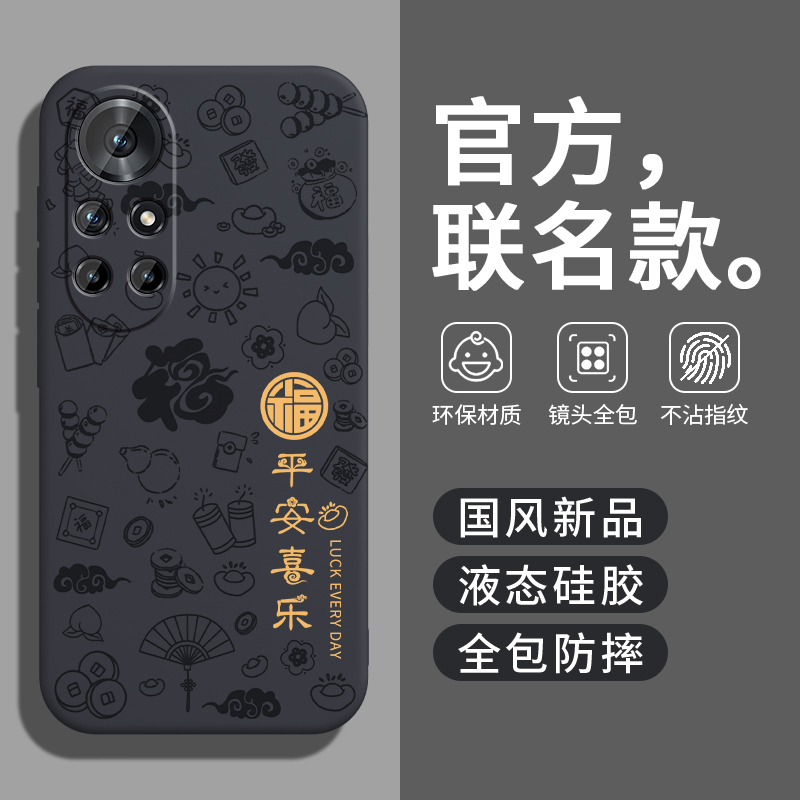 国潮古风★液态硅胶★镜头全包