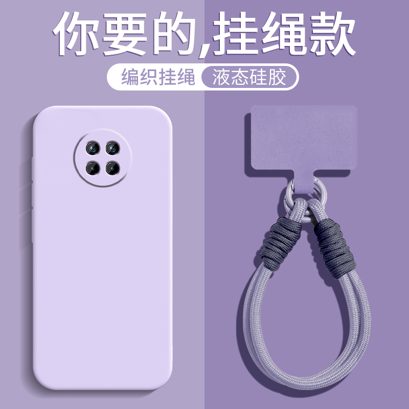 液态硅胶★全包防摔★手腕挂绳