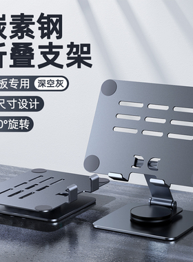 适用读书郎平板学习机支架C70Pro桌面专用C80支撑架C35可折叠C26