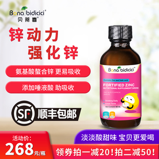 60ml 原装 进口贝蒂喜强化锌富锌滴剂儿童补锌营养新西兰