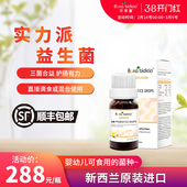 进口贝蒂喜AB益生菌儿童戊糖片球菌复合滴液饮品