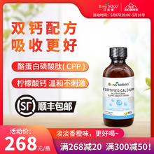 原装 进口贝蒂喜强化钙高钙复合钙滴剂儿童液体补钙60ml