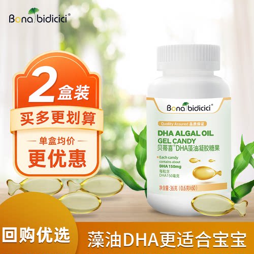 贝蒂喜DHA藻油软胶囊60粒