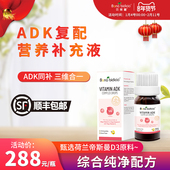 进口 贝蒂喜维生素ADK复配滴液儿童维生素D3 新西兰原装 12ML瓶