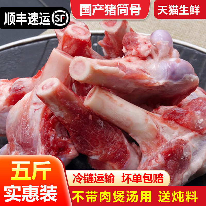 猪棒骨新鲜冷冻猪筒骨生鲜大骨头猪腿骨棒子骨汤酱大骨食材少肉