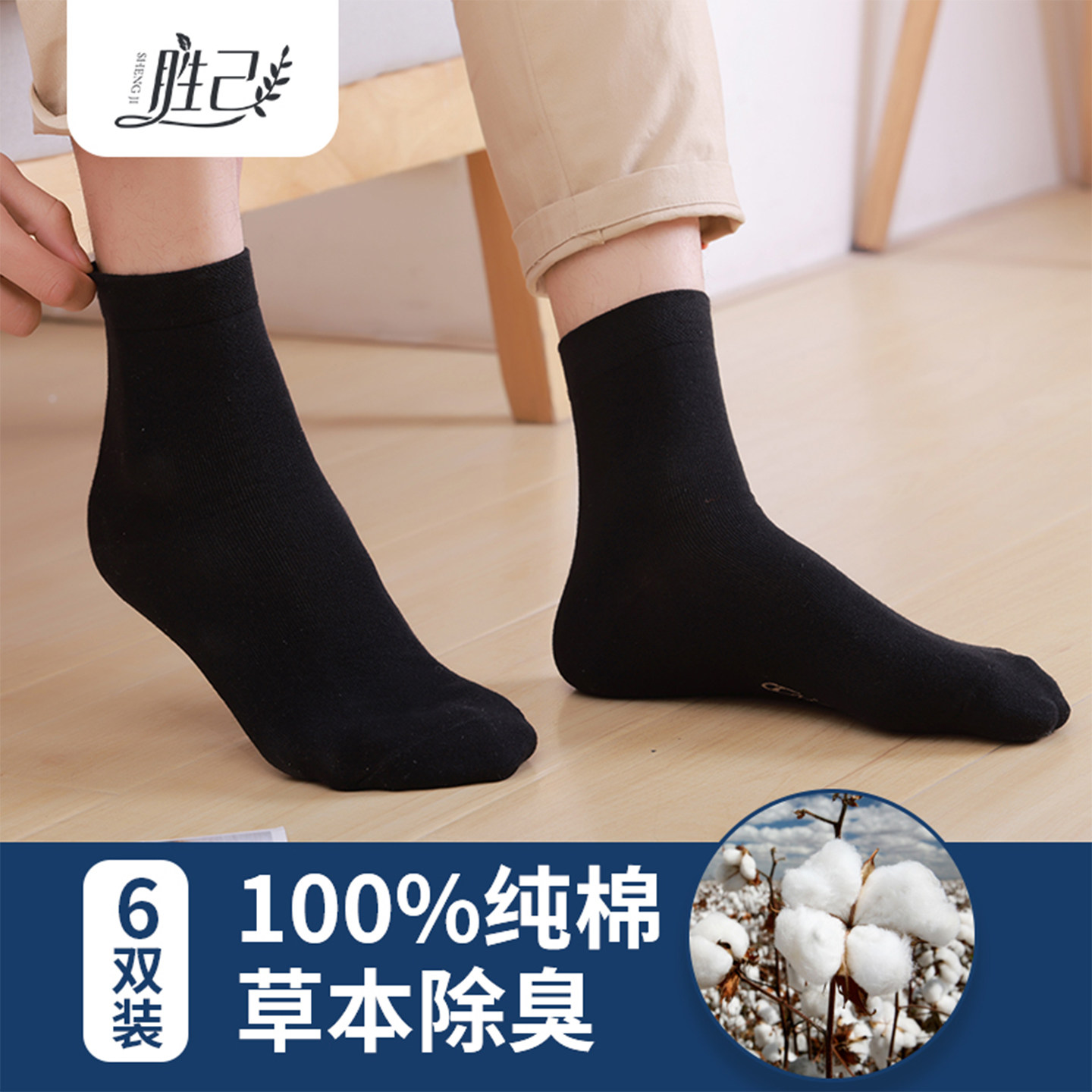 男士袜子防臭纯棉吸汗透气全棉中筒春秋抗菌女袜黑色夏季薄款除臭