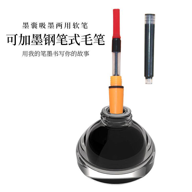 升级款软笔钢笔式毛笔便携狼毫小楷软头笔可加墨抄经书法笔秀丽笔