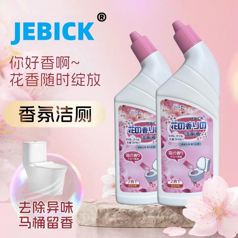 洁厕灵强力除垢除臭去异味去尿渍黄渍厕所马桶洁厕液清洁剂清香型