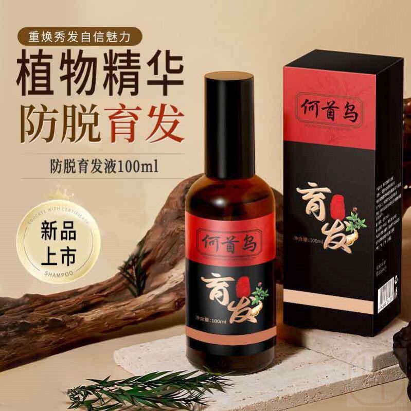 热卖防脱健发精华液喷雾型坚固发根头皮护理营养减少掉发滋养头发