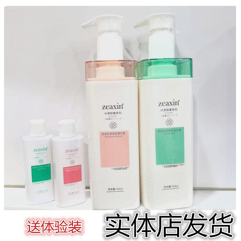 发廊至信水漾轻奢丝滑蓬松洗发水清爽去屑柔韧精华护发素改善毛躁