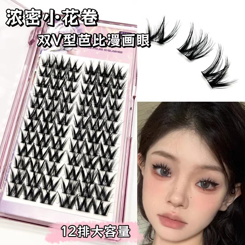 双VW型自然漫画眼单簇假睫毛