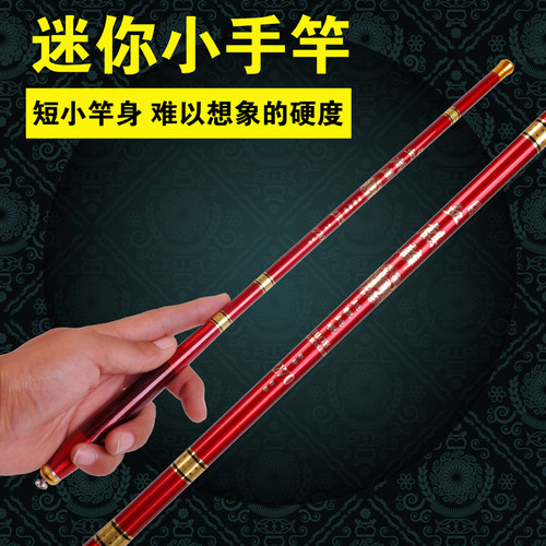 超短碳素鱼竿儿童袖珍溪流竿