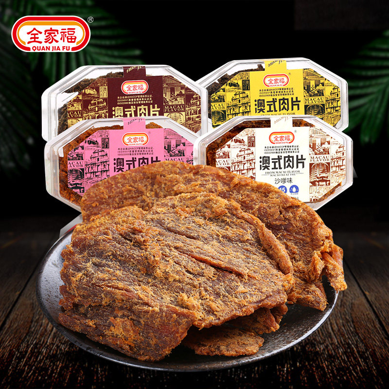 全家福澳式猪肉片150g 香辣五香味肉干肉脯盒装 即食肉类零食熟食