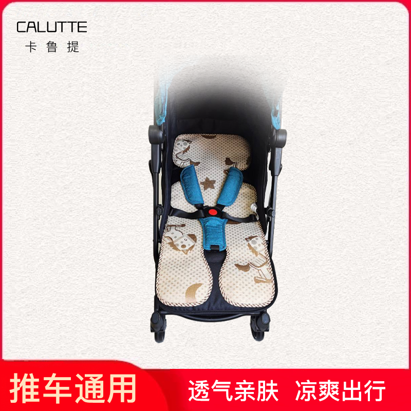 婴儿推车通用冰丝凉席新生儿宝宝餐椅座椅夏季透气凉垫冰丝凉席