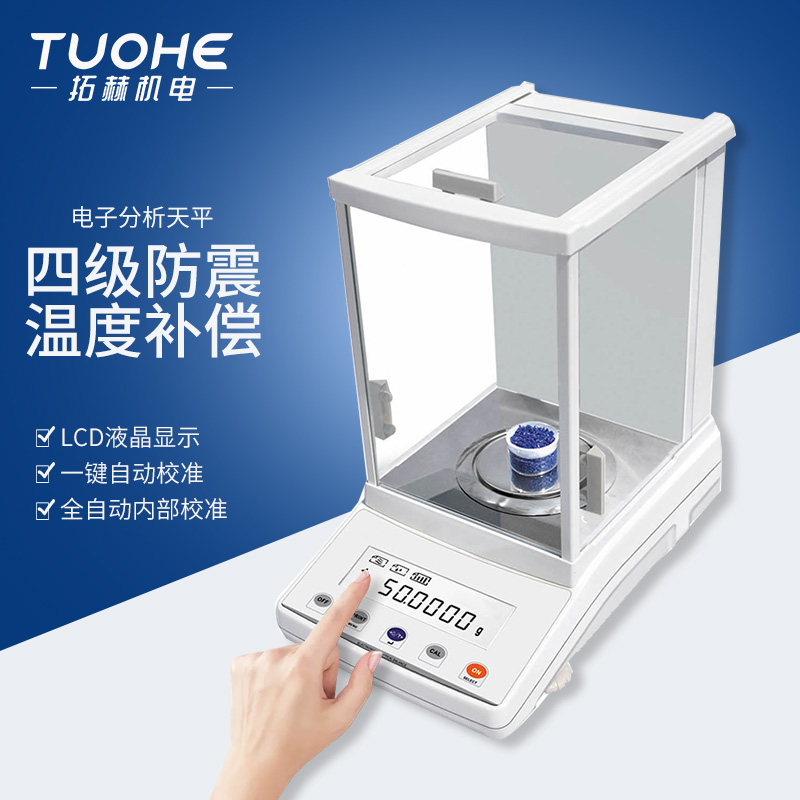 一键校准电子天平电子台秤TUOHE