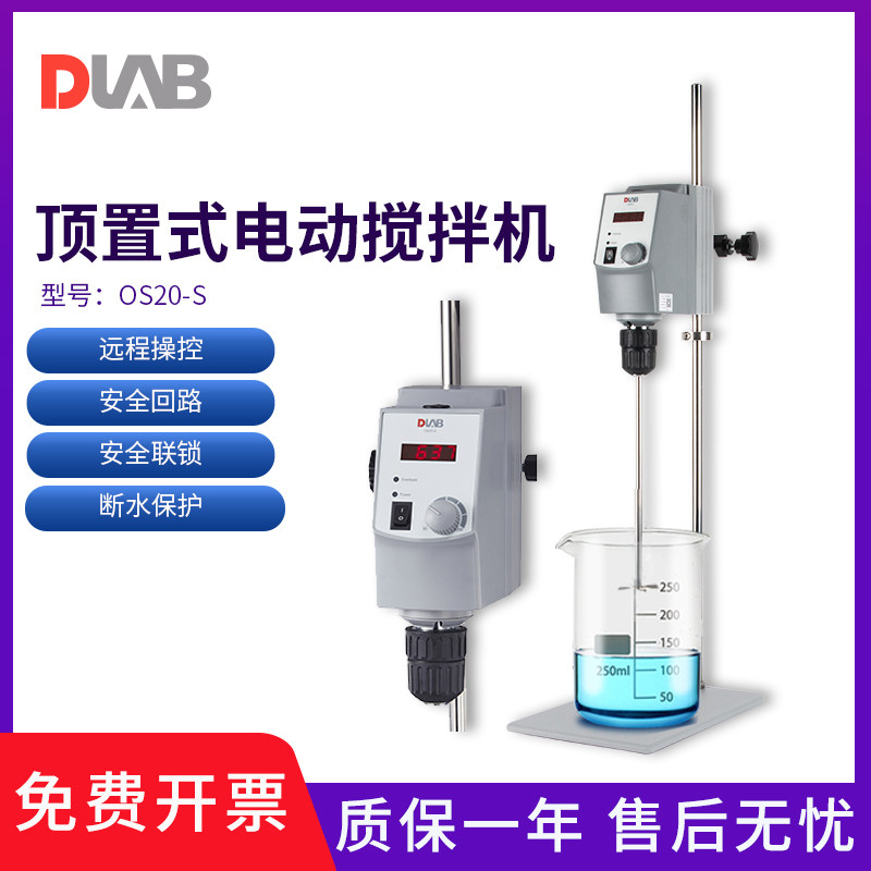 北京数显顶置式电动搅拌器