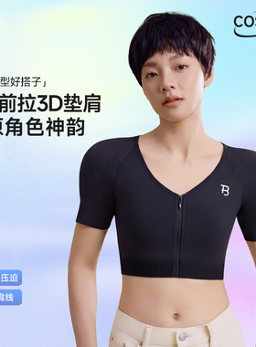 宝塔双开门垫肩束胸内衣大胸显小直角肩二次元cos专用V领肌肉塑身