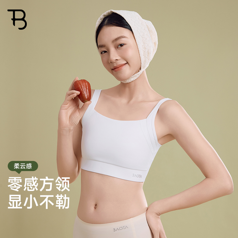 宝塔无痕方领束胸吊带内衣