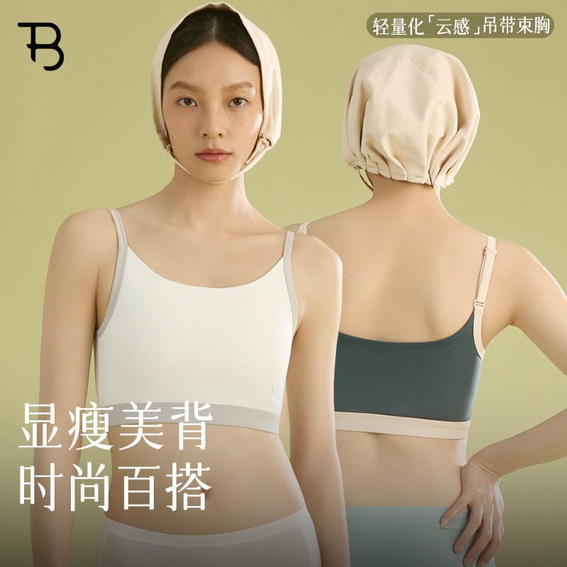 宝塔轻量化吊带束胸内衣春季大胸显小舒适塑胸超平运动背心女中性