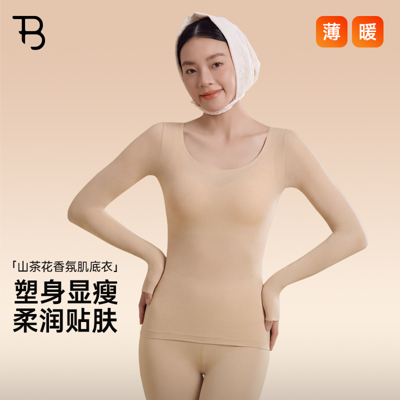 宝塔保暖塑型显瘦肌底衣带胸垫