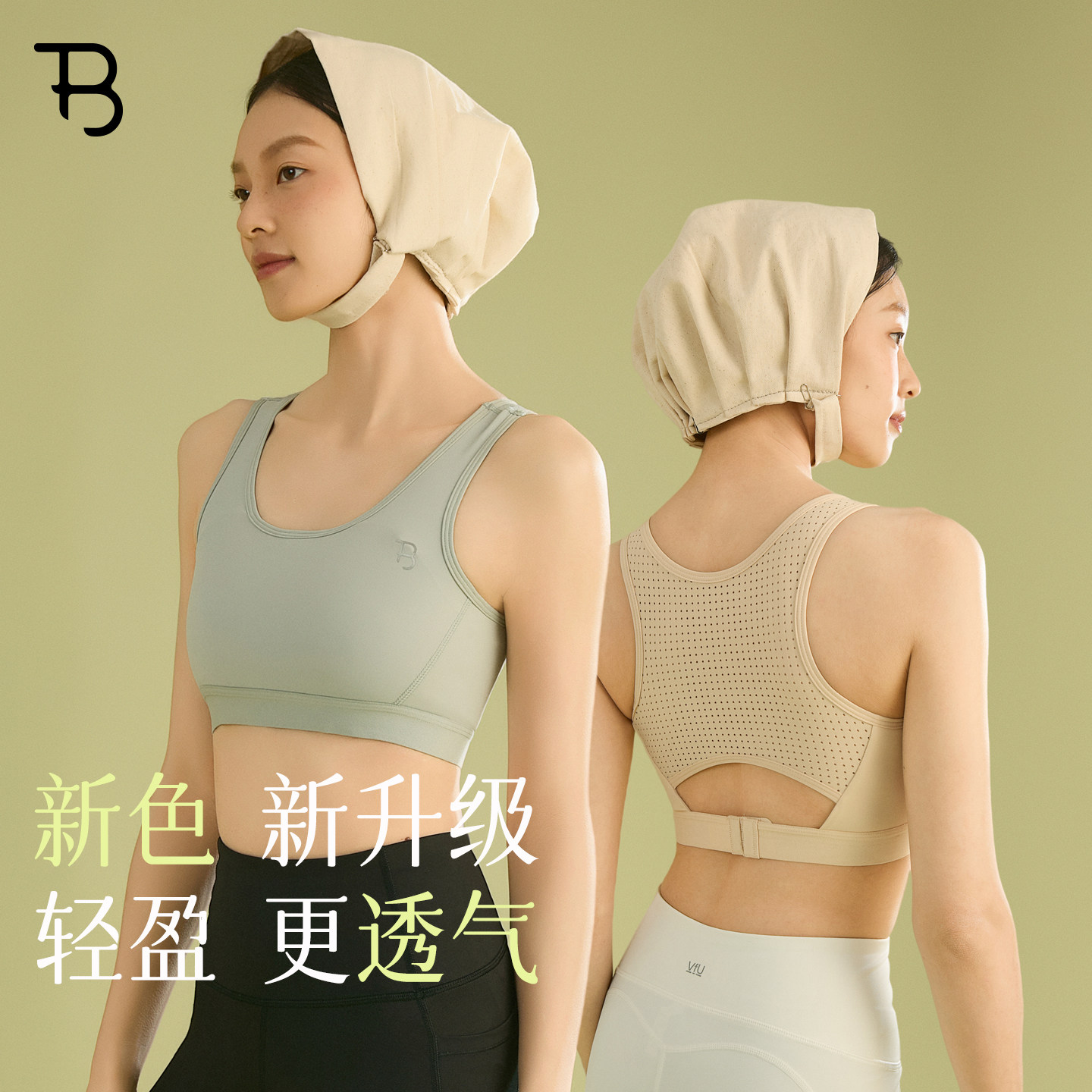 宝塔束胸乳胶裹胸春运动内衣大胸显小cos防下垂学生女无痕中性t