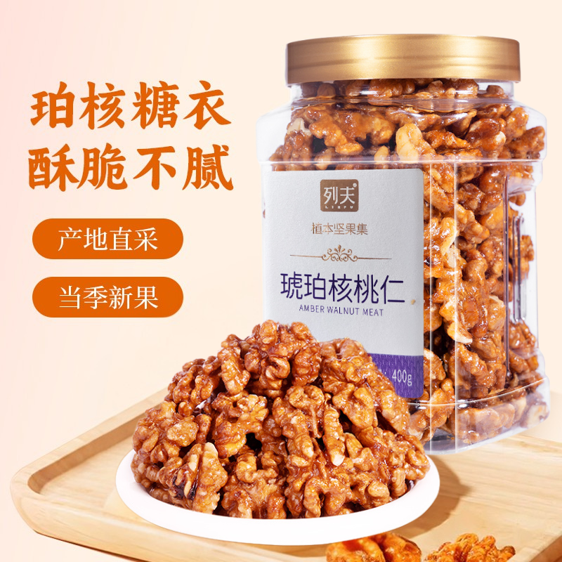 列夫琥珀核桃仁400g新疆185核桃