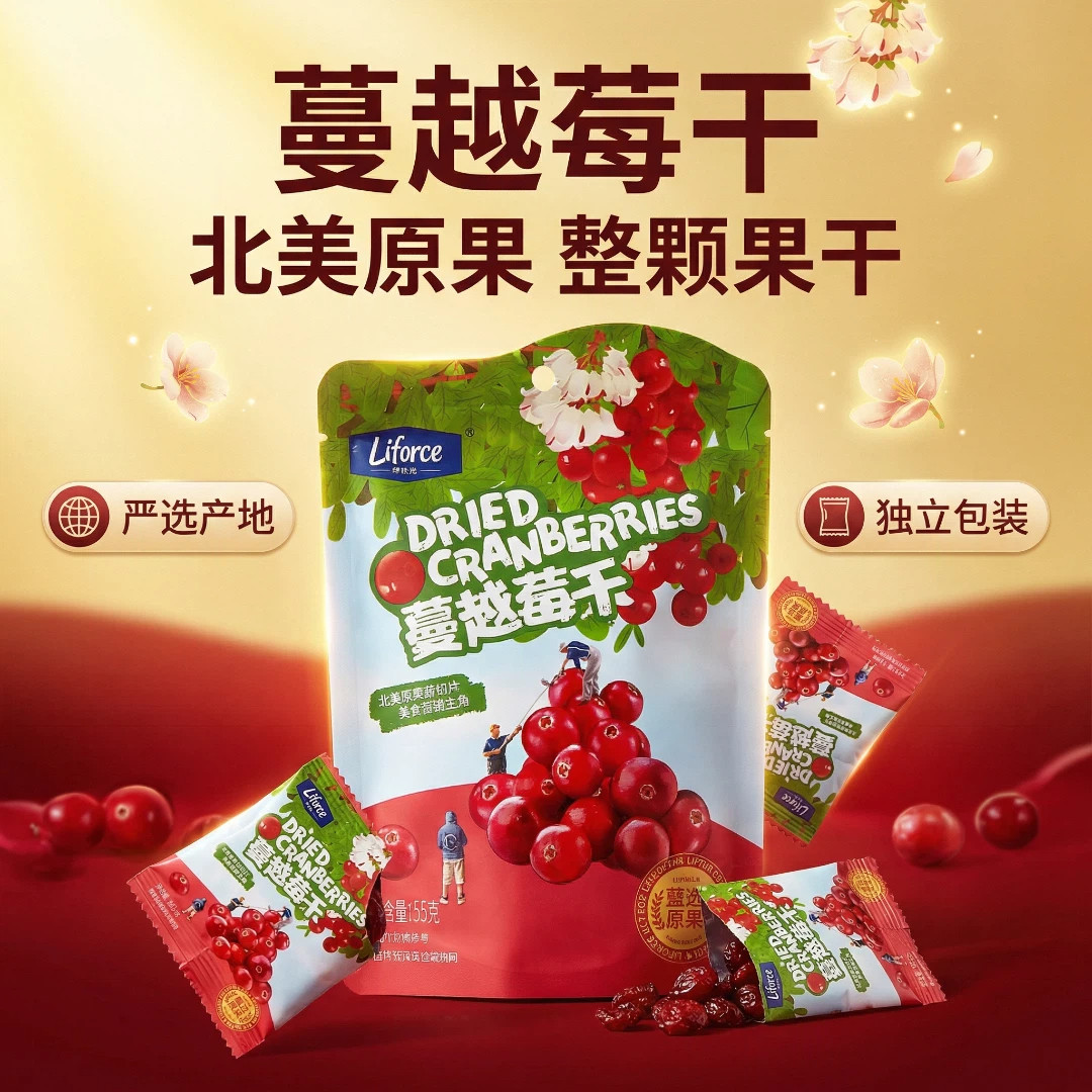 列夫蔓越莓干北美整果非切片水果干零食雪花酥牛轧糖独立包装55g