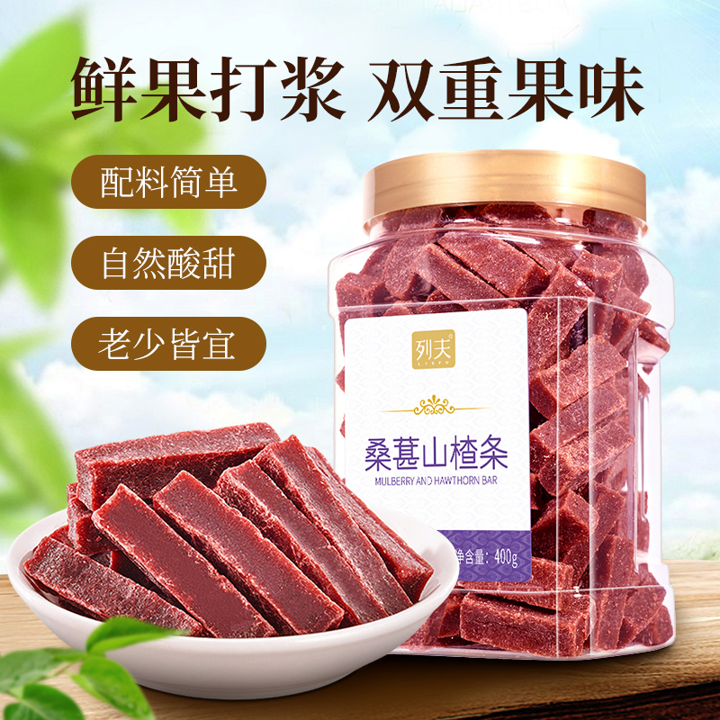 列夫桑葚山楂条400g大罐装儿童健康果干休闲网红零食新老包装随机
