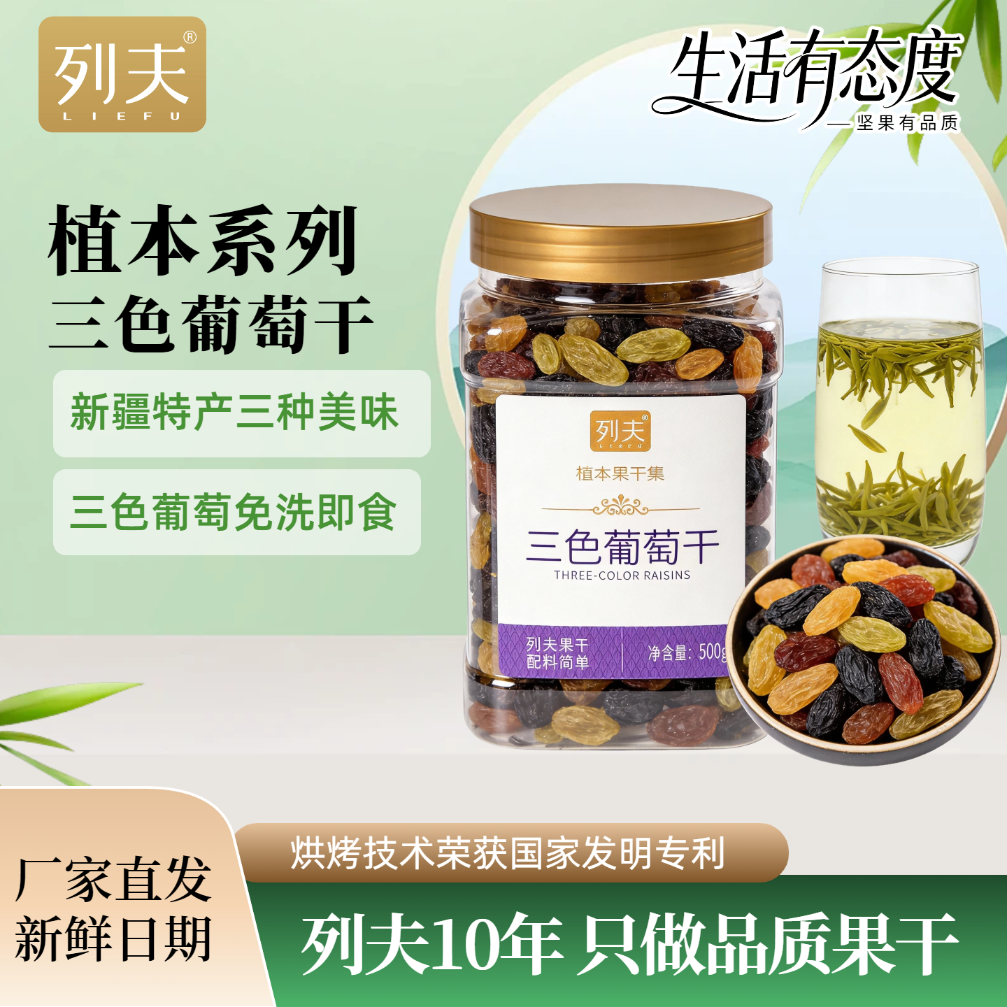 列夫新疆特产三色葡萄干500g新货无核免洗大颗粒天然风干冰粉配料