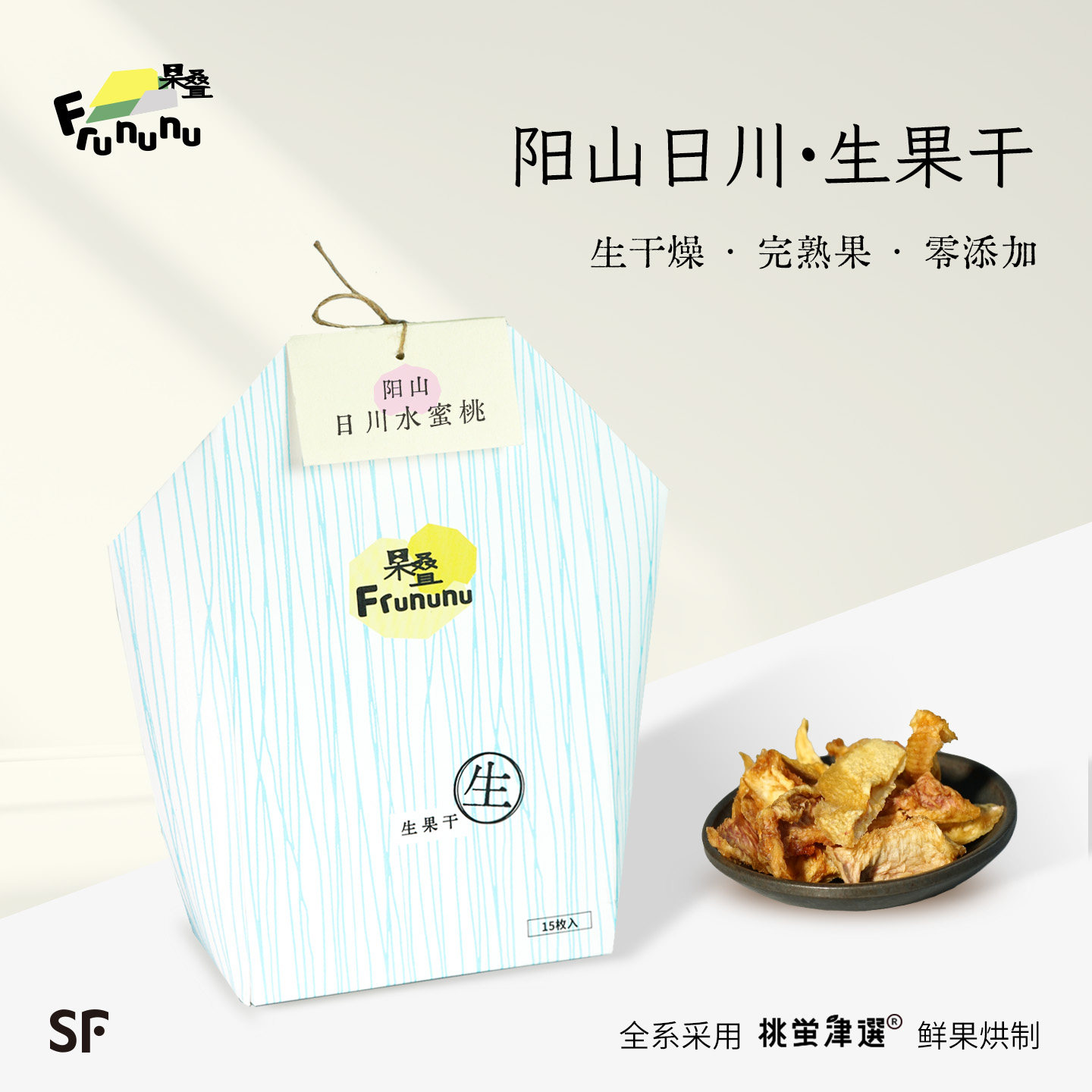 果叠 阳山日川水蜜桃&middot;生果干 生干燥/无添加/整果厚切 礼盒装 SF