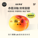 桃萤津选 南疆蜜露囊 稀 新疆釉金™蟠桃 昆仑雪水灌溉 礼盒
