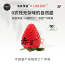 4D垂直农场产 桃萤津选 O农残 AIberry联名 礼盒SF 赤望「R」草莓