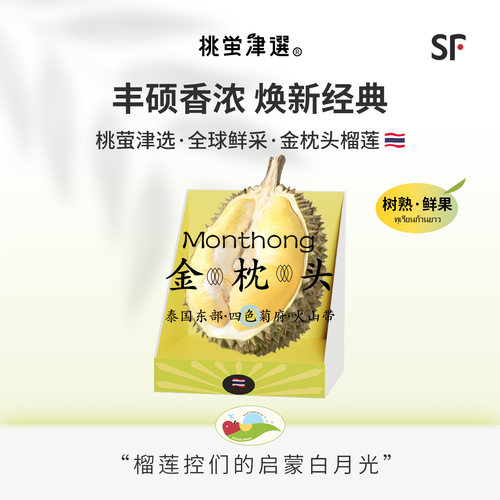 四色菊府火山金枕！aa果礼盒装