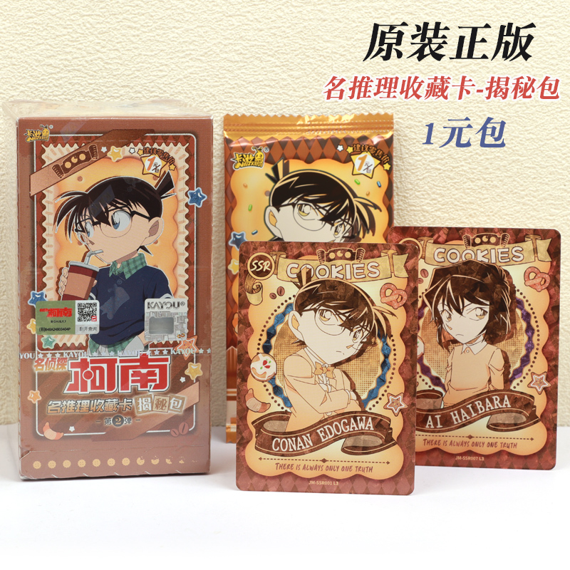 卡游名侦探柯南收藏卡