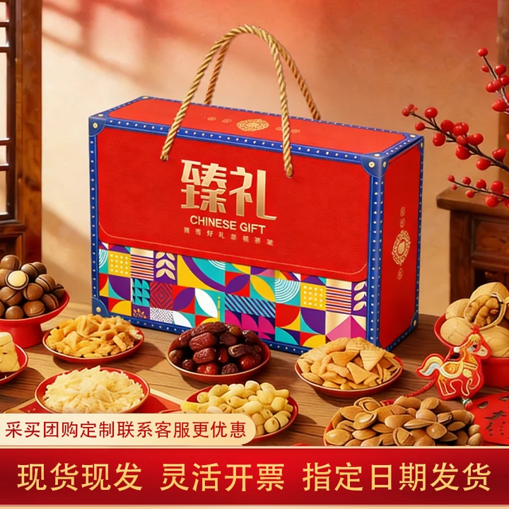 新年高端礼盒装混合坚果送礼品干果炒货零食大礼包高档过年送长辈,零食/坚果/特产,混合坚果,淘宝优惠券,粉丝福利购,淘宝优惠卷