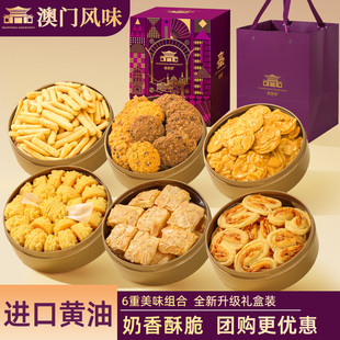 澳门风味小金罐礼盒装黄油曲奇饼干杏仁扁桃仁蝴蝶罐装小金盒手信