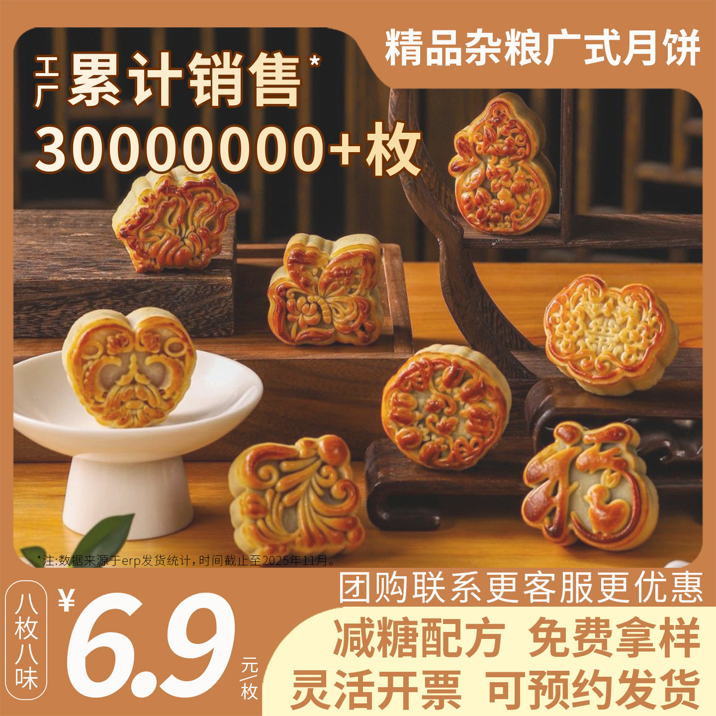 2026中秋精品广式月饼散装图片