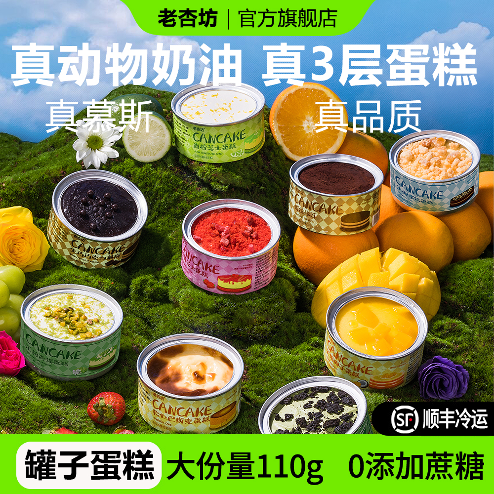 【真动物奶油】网红爆款蛋糕