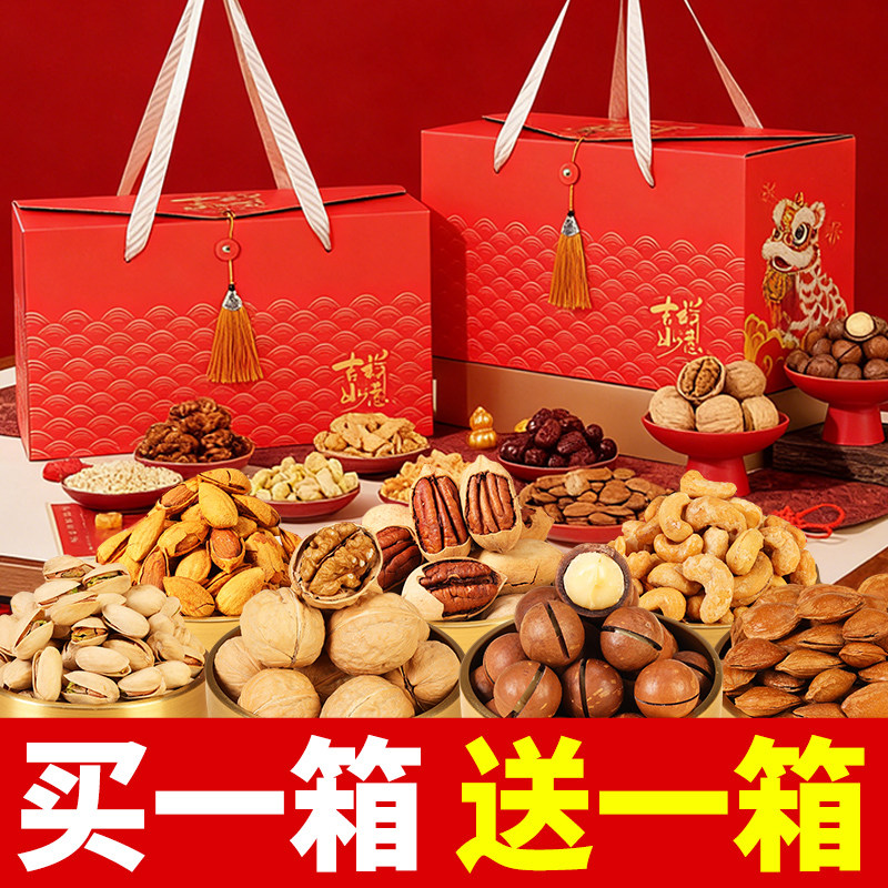 2026年货坚果大礼包礼盒零食组合送长辈批发春节团购过年定制送礼