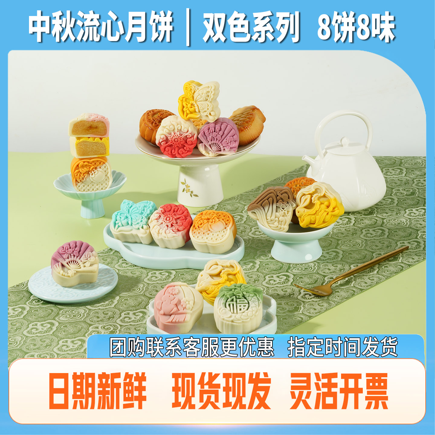 中秋节创意月饼国潮钱币2026年中式糕点散装茶点高端定制礼品团购