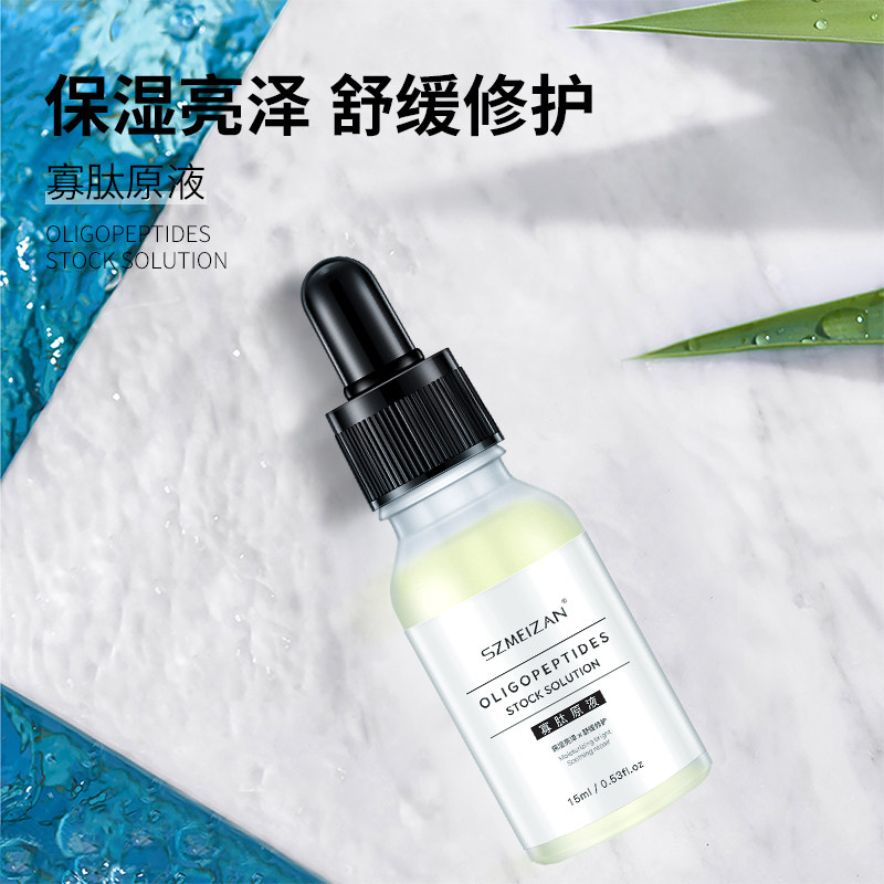 smz奢蜜甄立体修护寡肽精华原液淡化细纹祛痘冻干粉印痘坑修复